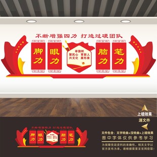 融媒体中心文化墙