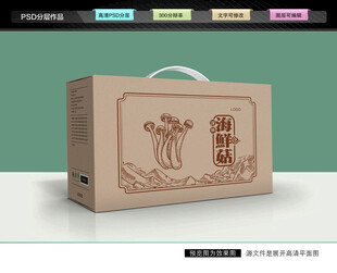 海鲜菇礼盒 菌菇包装