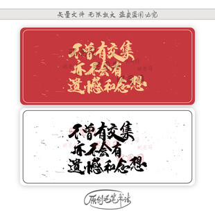 不曾有交集亦不会有遗憾和念想