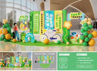 环保主题活动美陈 