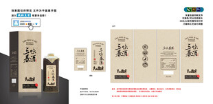 白酒酱香基酒简约大气包装设计
