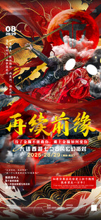 酒吧七夕情人节