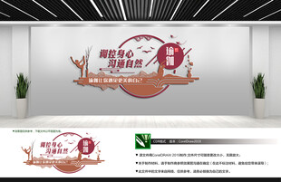 瑜伽养生馆文化墙