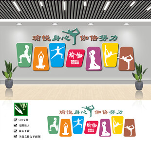 健身瑜伽文化墙