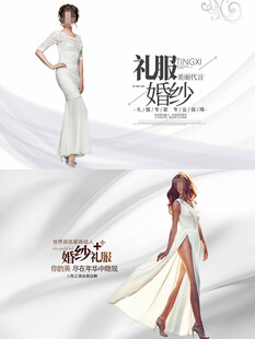 礼服海报
