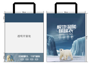 保暖衣服装包装