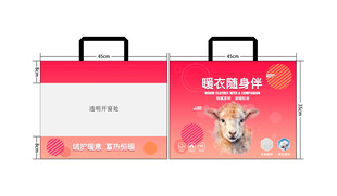 保暖衣服装包装