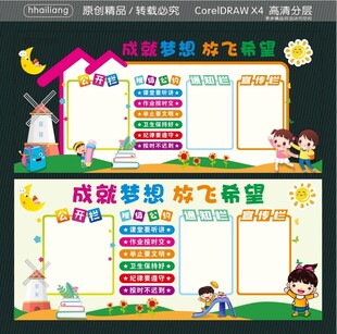 成就梦想 放飞希望