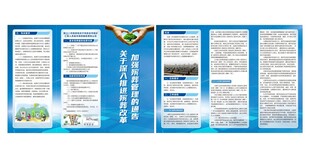 蓝色企业宣传折页展示