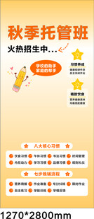 秋季托管班火热招生中