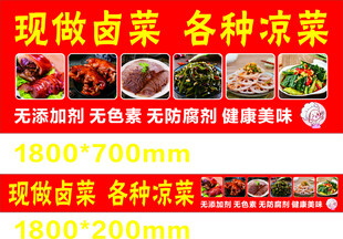 现做卤菜凉菜美味供应