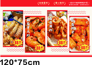 美味卤味海报展示