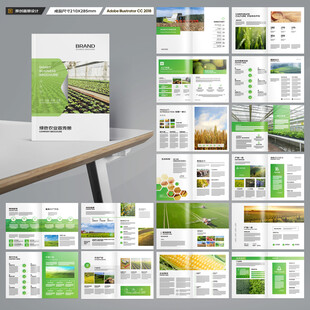 农业合作社画册