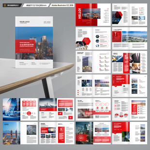 企业文化宣传册