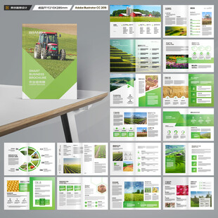 农业画册