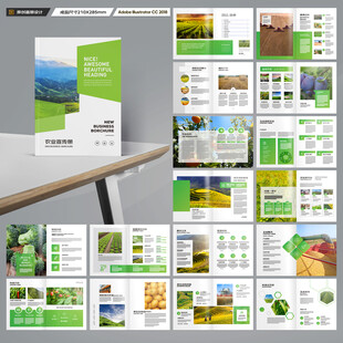 农业合作社画册