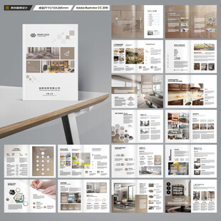 品牌家具画册