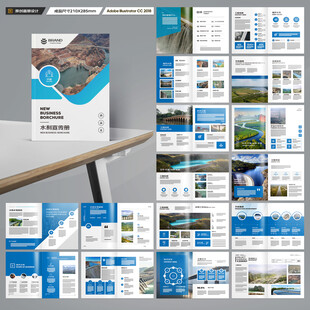水电站画册