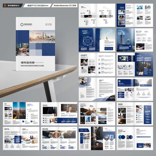 律师事务所画册模板