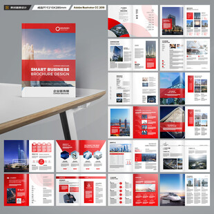 企业文化宣传册