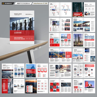 企业画册