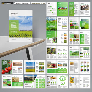 农产品宣传册