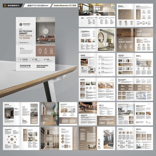装饰公司宣传册