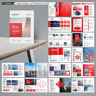 红色企业宣传册