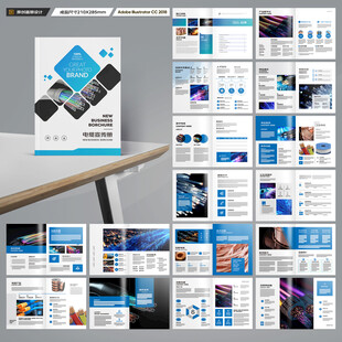 电缆画册设计