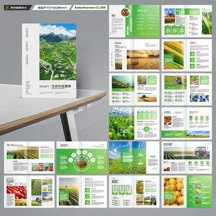 农产品画册