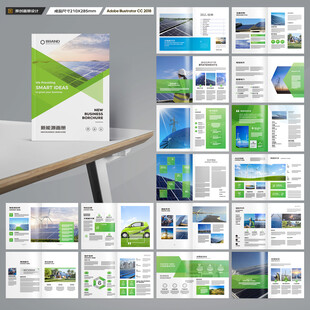 绿色环保宣传册