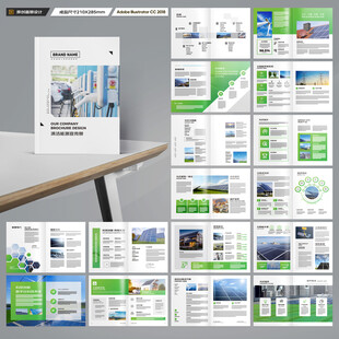 绿色环保宣传册