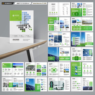 新能源宣传册