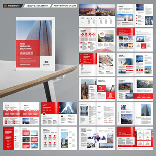 企业文化宣传册