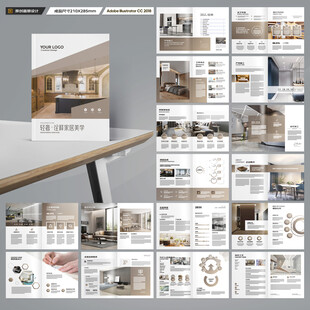 品牌家具画册