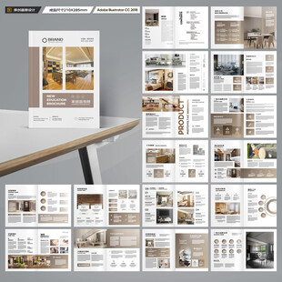 装饰公司宣传册
