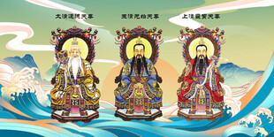三清神像