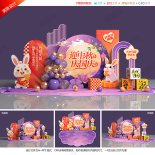 迎中秋庆国庆美陈