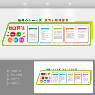 心灵驿站规章制度