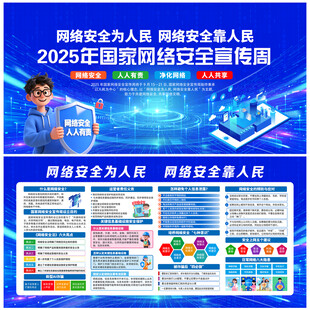 网络安全