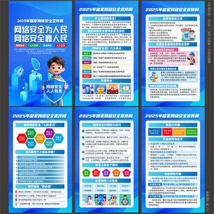 国家网络安全