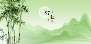 中式竹林月夜山水意境图