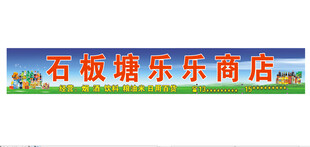 百货商店招牌广告设计