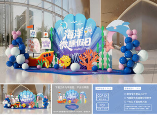 海洋主题商场美陈