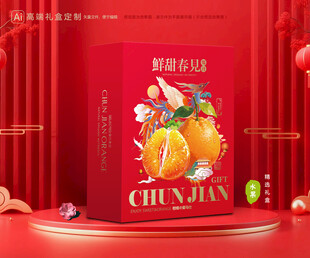 春见礼盒 耙耙柑包装