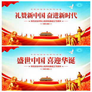 礼赞新中国奋进新时代