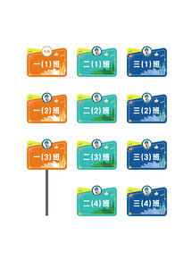 小学多彩指示牌手举牌模型