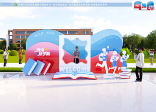 开学迎新 拍照框美陈  