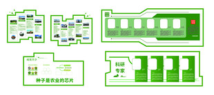 公司文化墙 人物介绍设计