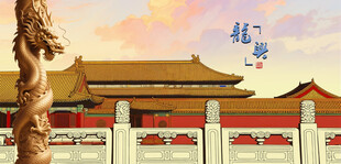 故宫古建筑风景